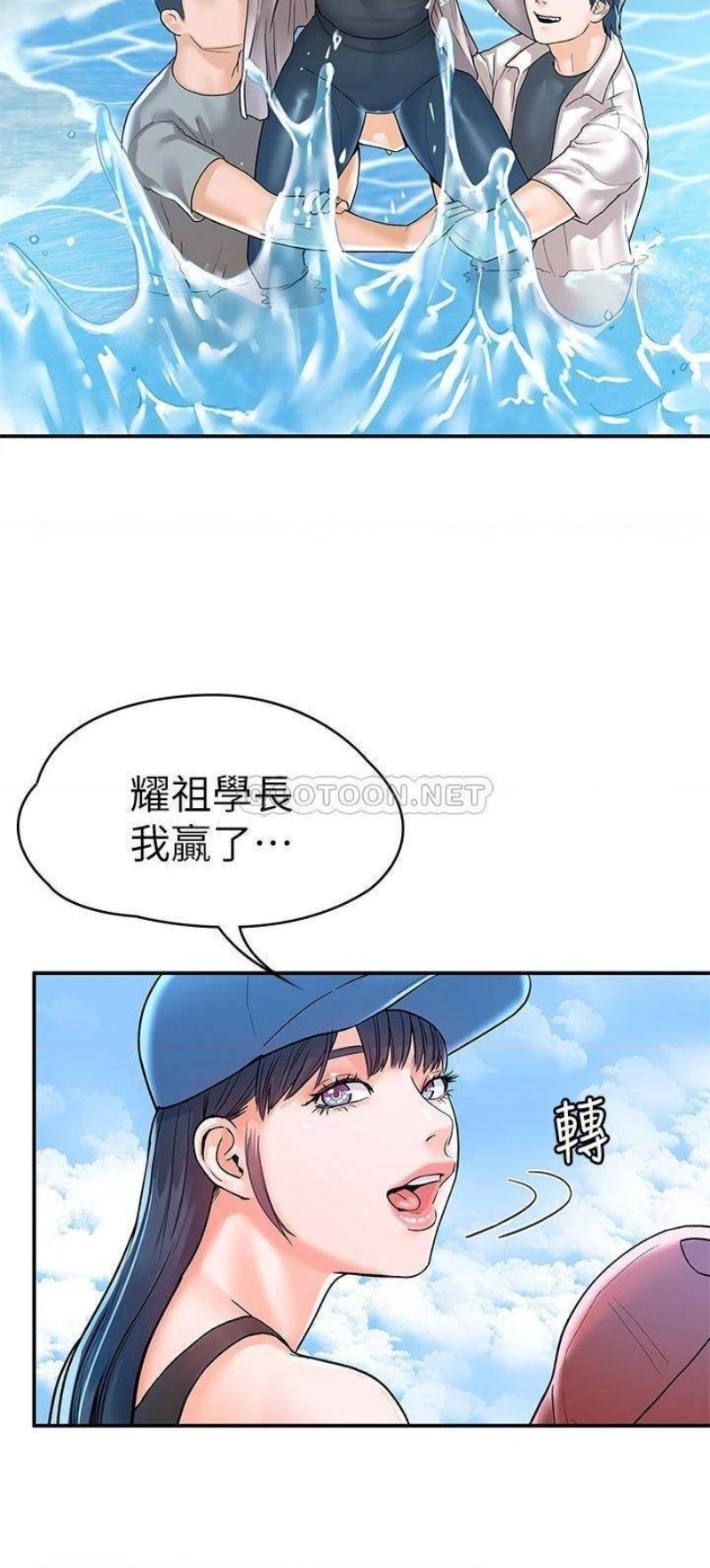 Campus Today Raw Chapter 73 Page 25