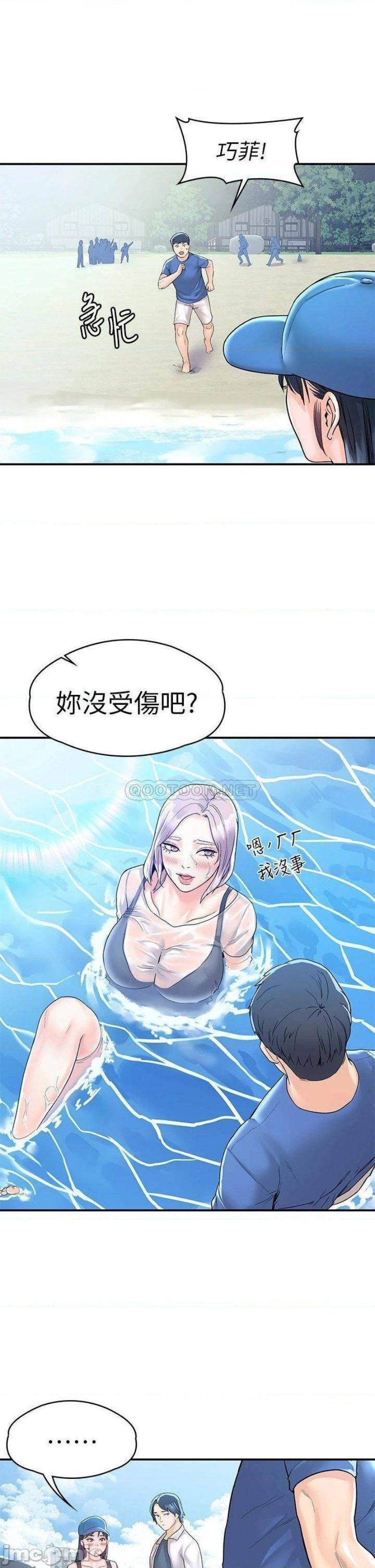 Campus Today Raw Chapter 73 Page 26