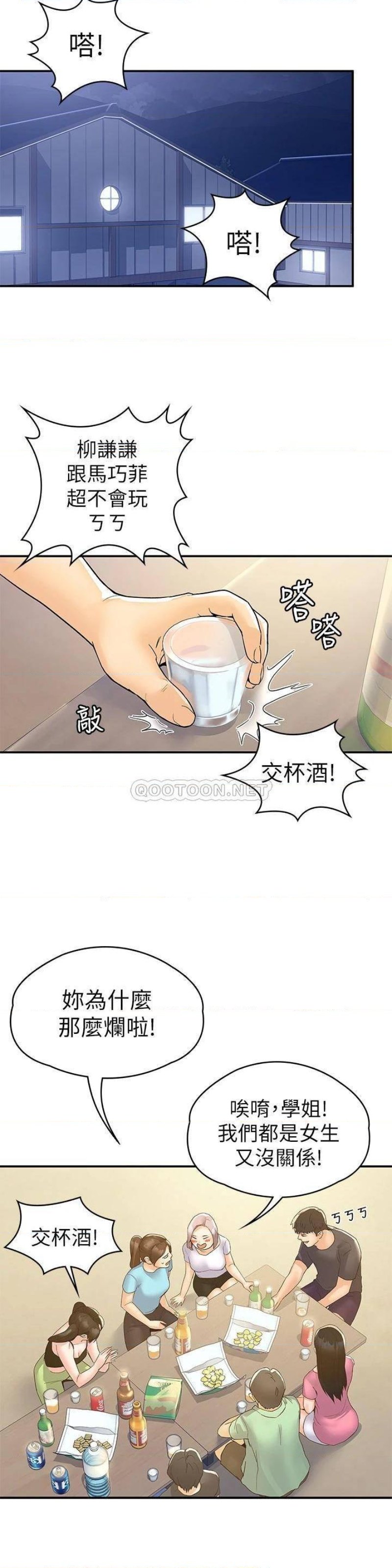 Campus Today Raw Chapter 73 Page 28