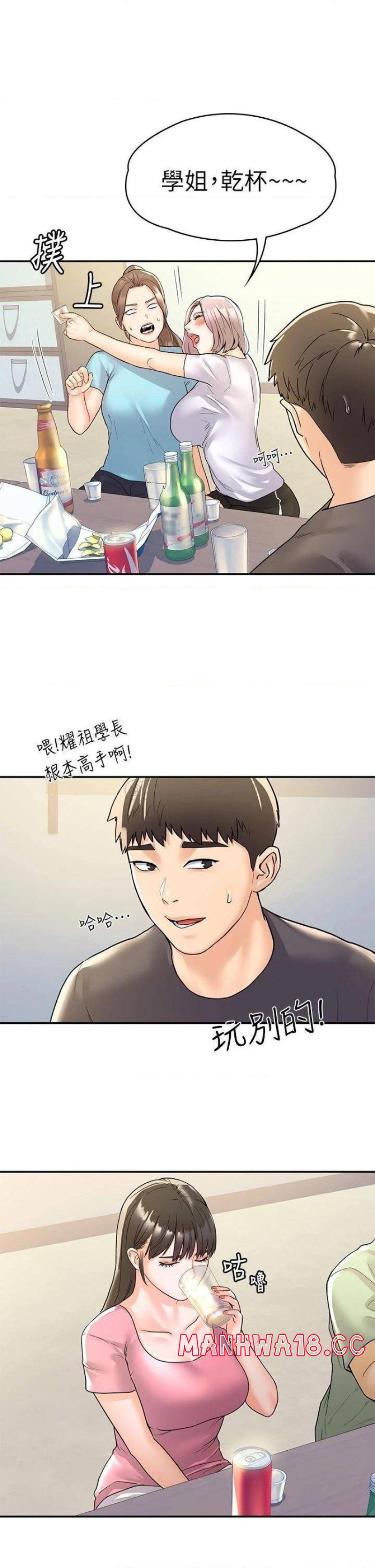 Campus Today Raw Chapter 73 Page 29