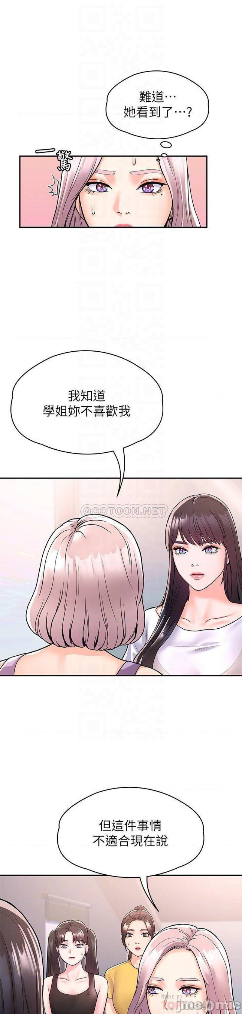 Campus Today Raw Chapter 73 Page 8
