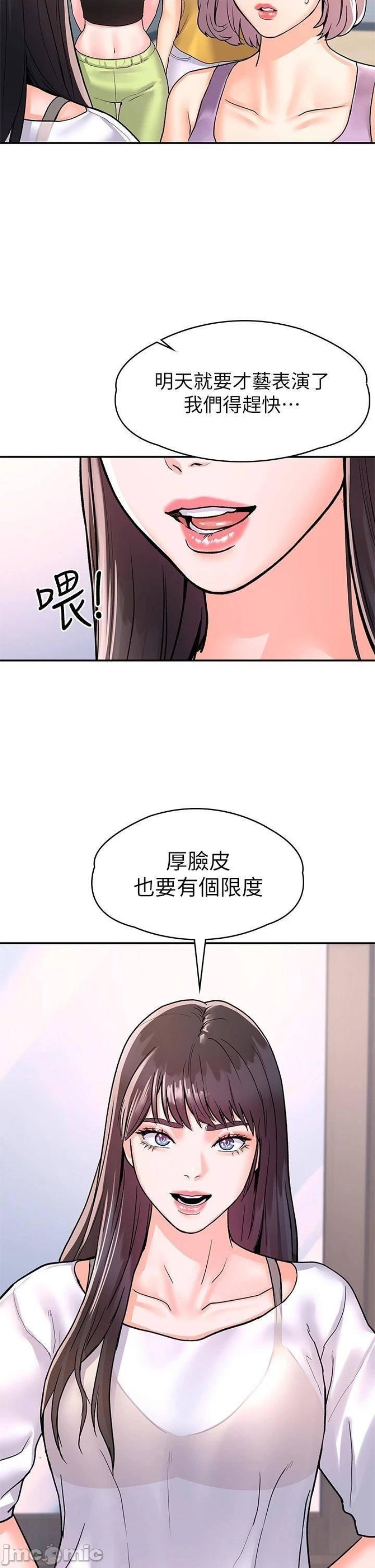 Campus Today Raw Chapter 73 Page 9