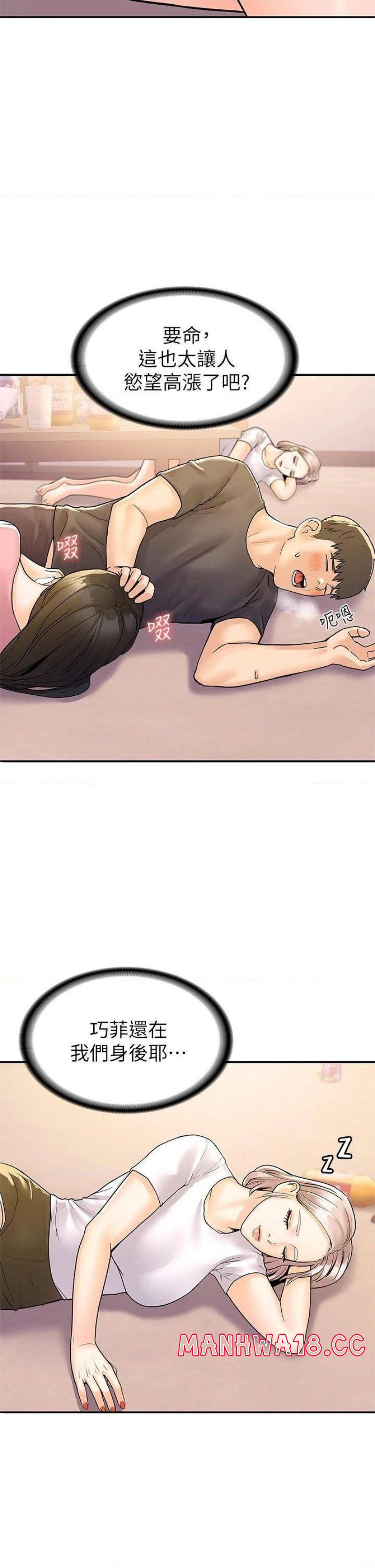 Campus Today Raw Chapter 74 Page 14