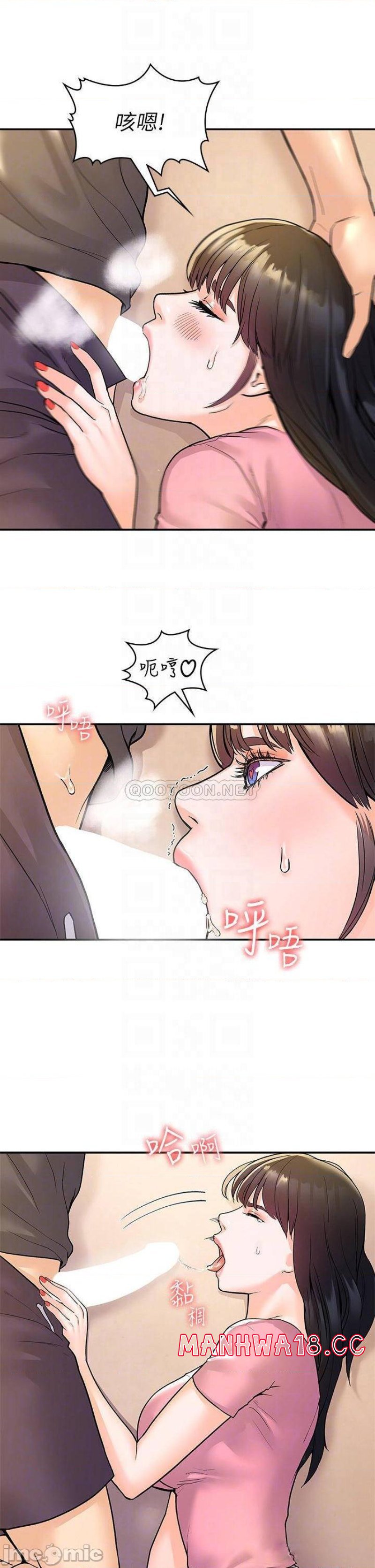 Campus Today Raw Chapter 74 Page 17