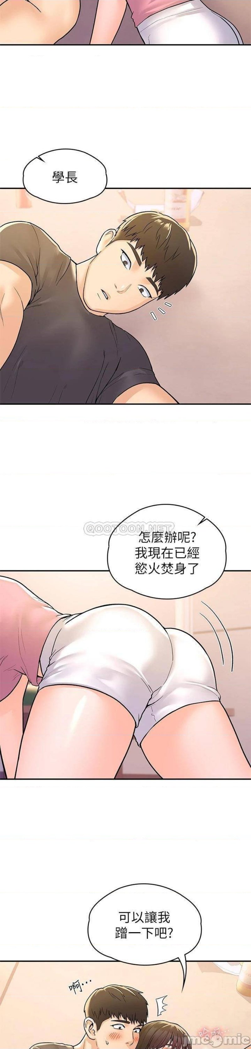Campus Today Raw Chapter 74 Page 18