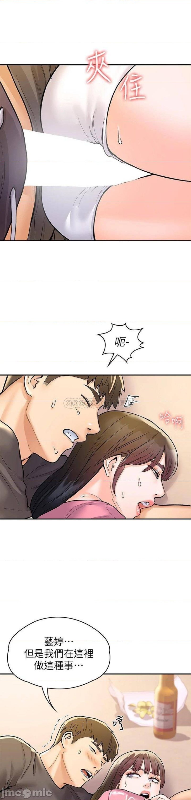 Campus Today Raw Chapter 74 Page 20
