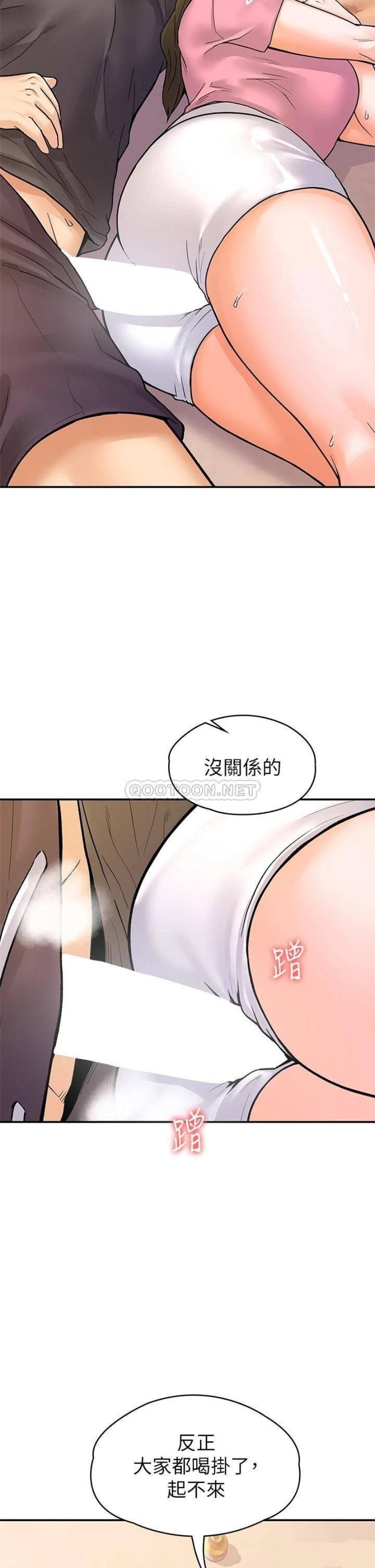 Campus Today Raw Chapter 74 Page 21