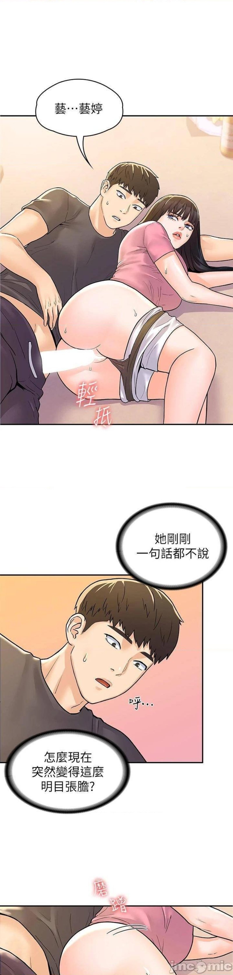 Campus Today Raw Chapter 74 Page 24