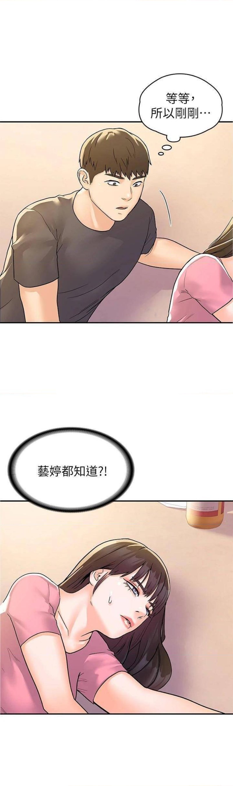 Campus Today Raw Chapter 74 Page 26