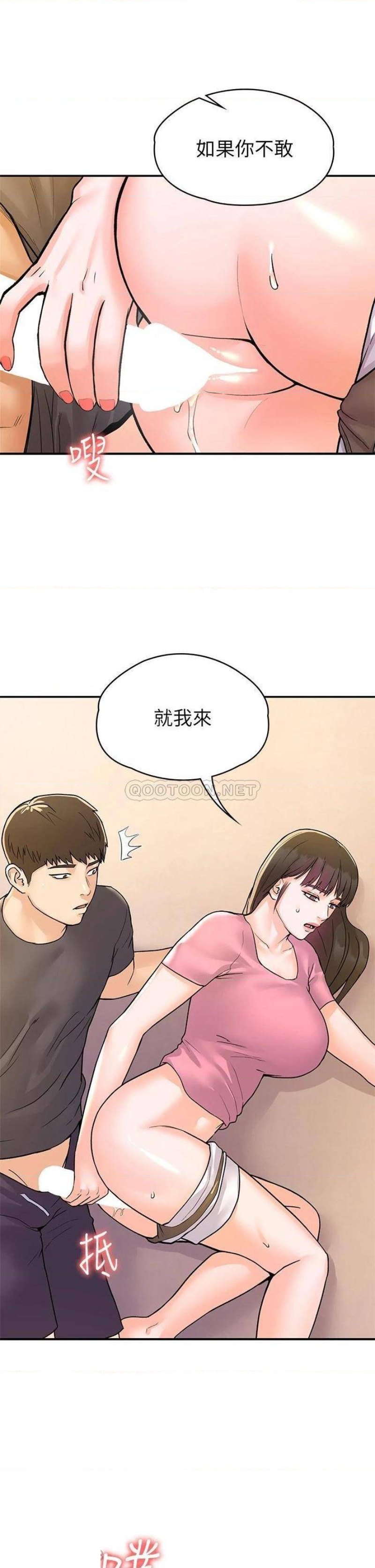 Campus Today Raw Chapter 74 Page 27