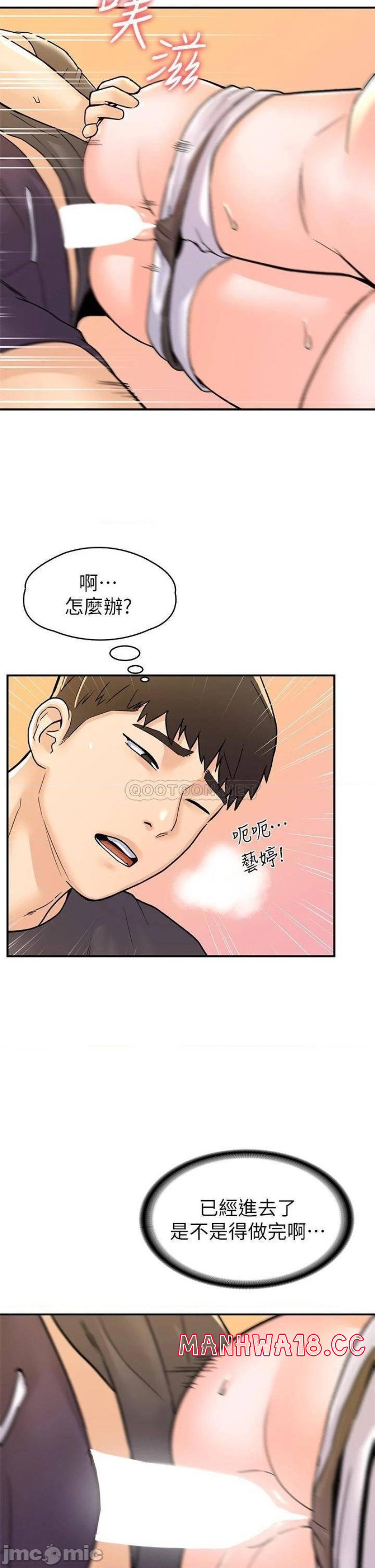 Campus Today Raw Chapter 74 Page 28