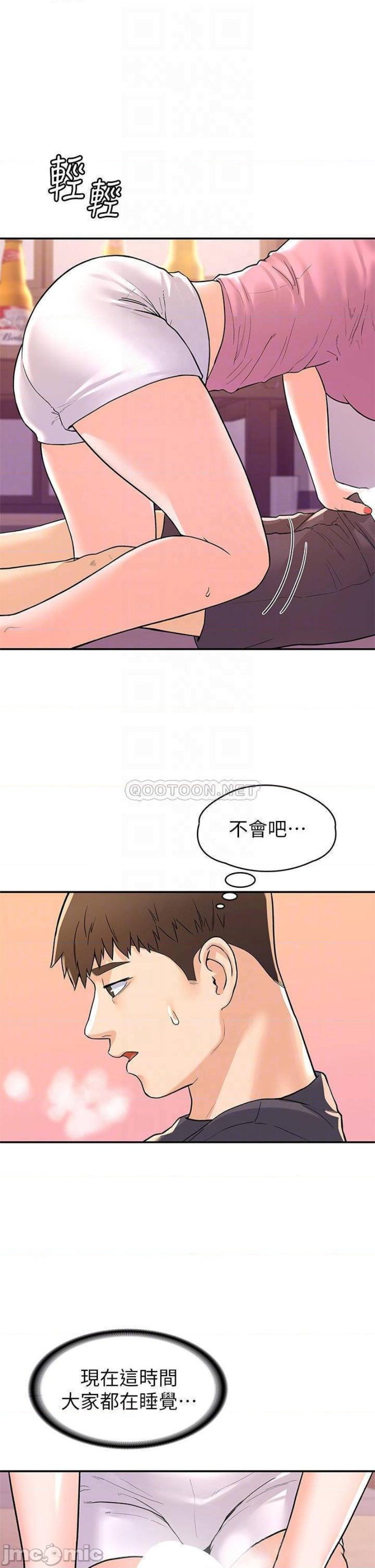 Campus Today Raw Chapter 74 Page 3