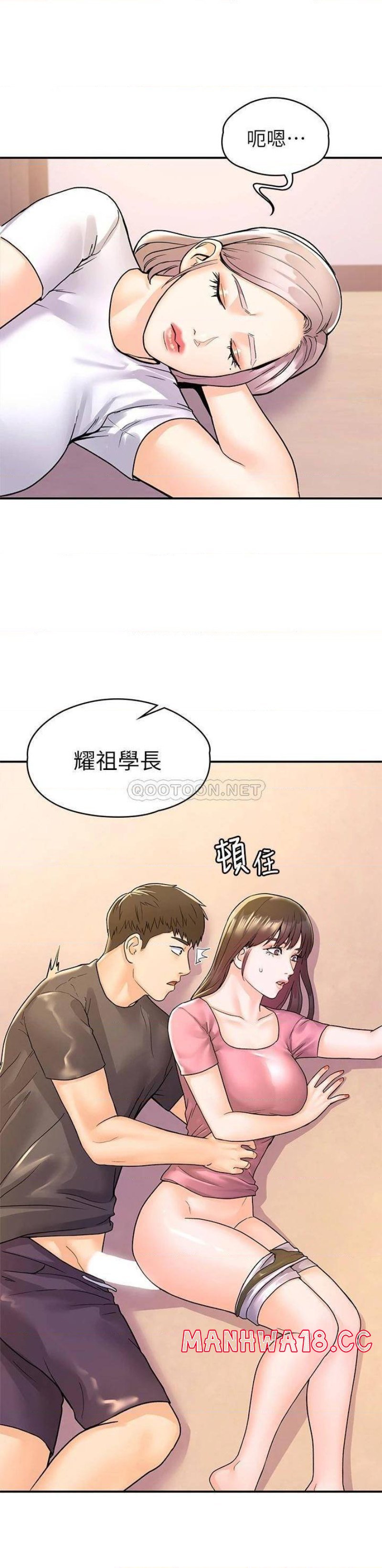 Campus Today Raw Chapter 74 Page 30