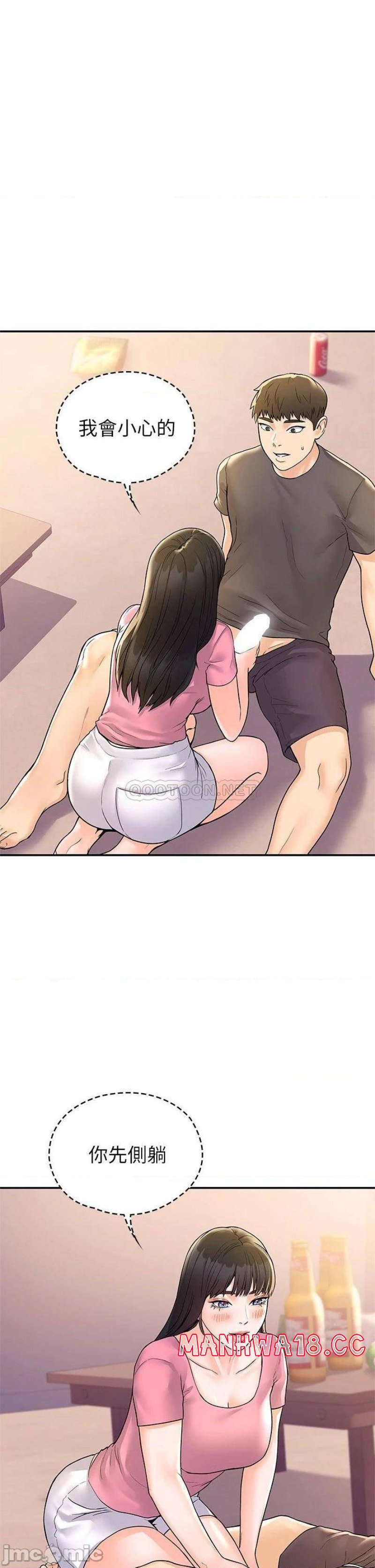 Campus Today Raw Chapter 74 Page 6