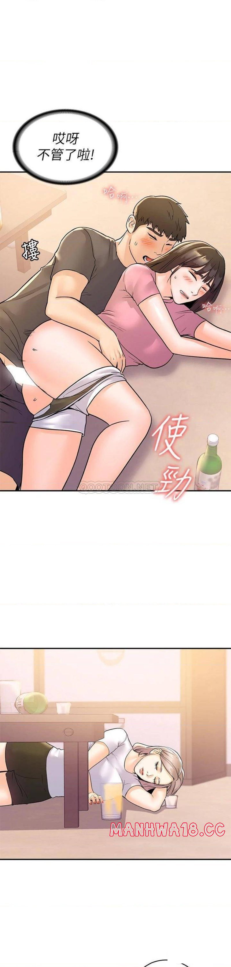 Campus Today Raw Chapter 75 Page 1