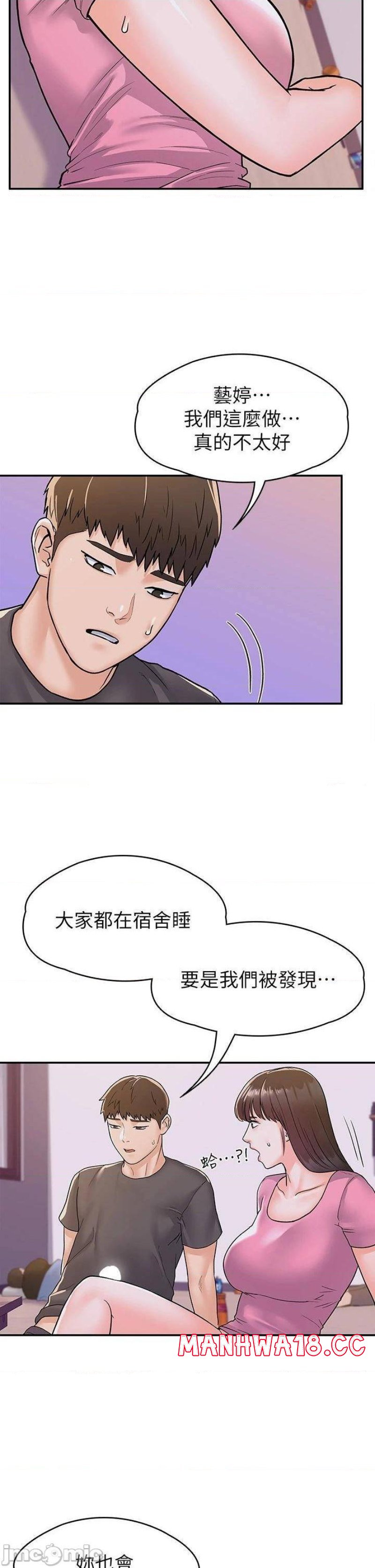 Campus Today Raw Chapter 75 Page 11