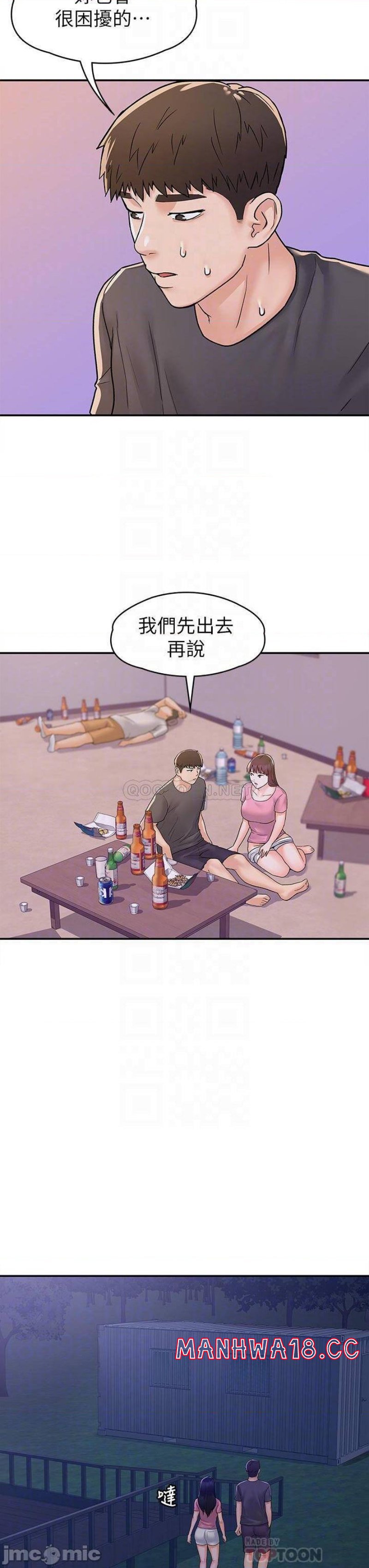 Campus Today Raw Chapter 75 Page 12