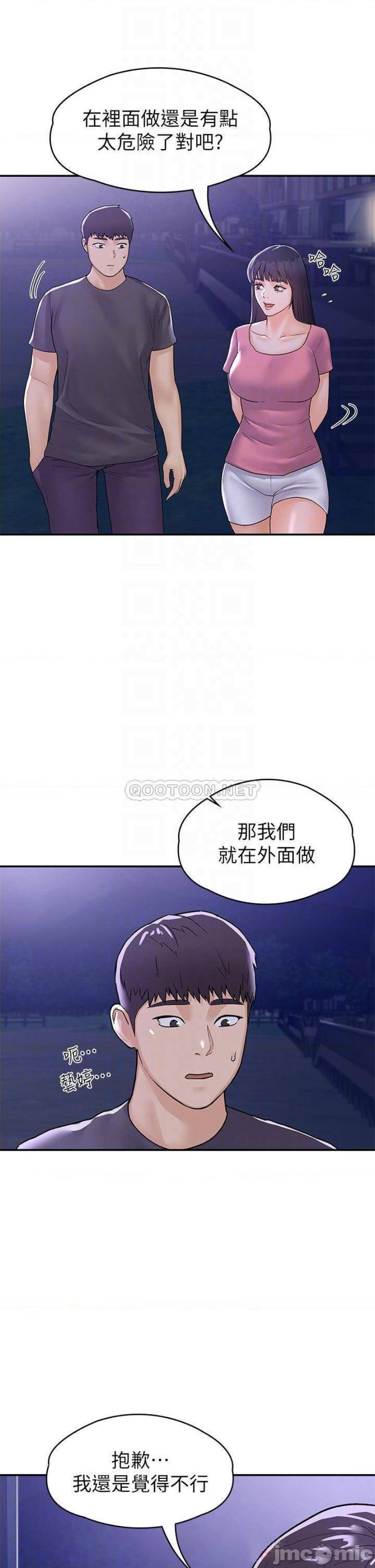 Campus Today Raw Chapter 75 Page 13