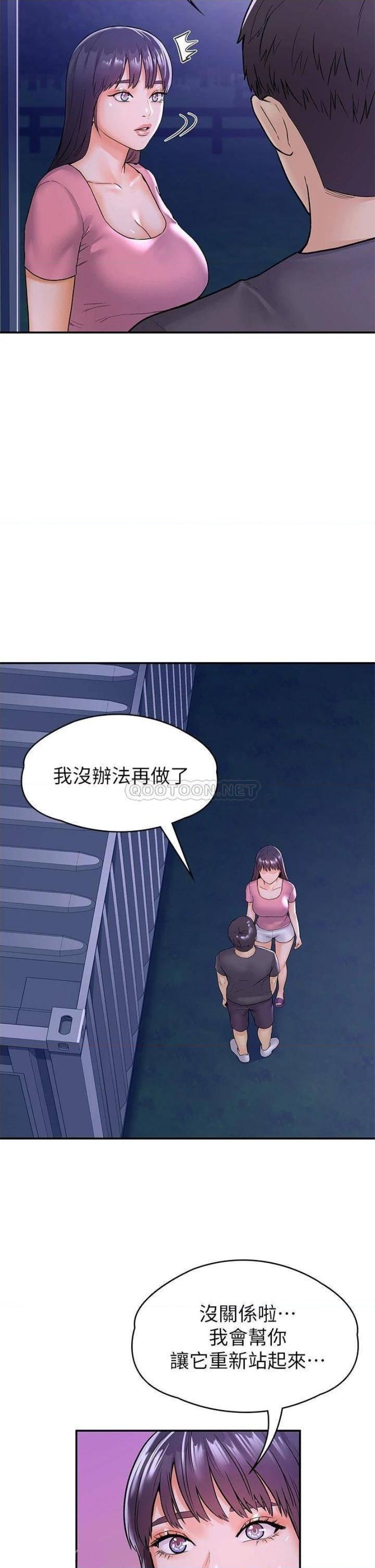 Campus Today Raw Chapter 75 Page 14