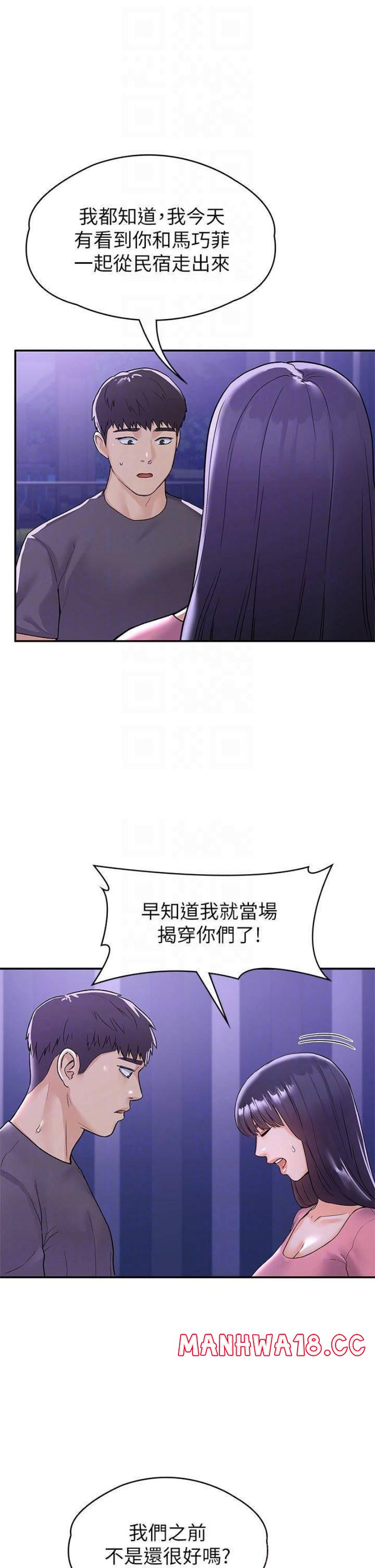 Campus Today Raw Chapter 75 Page 16