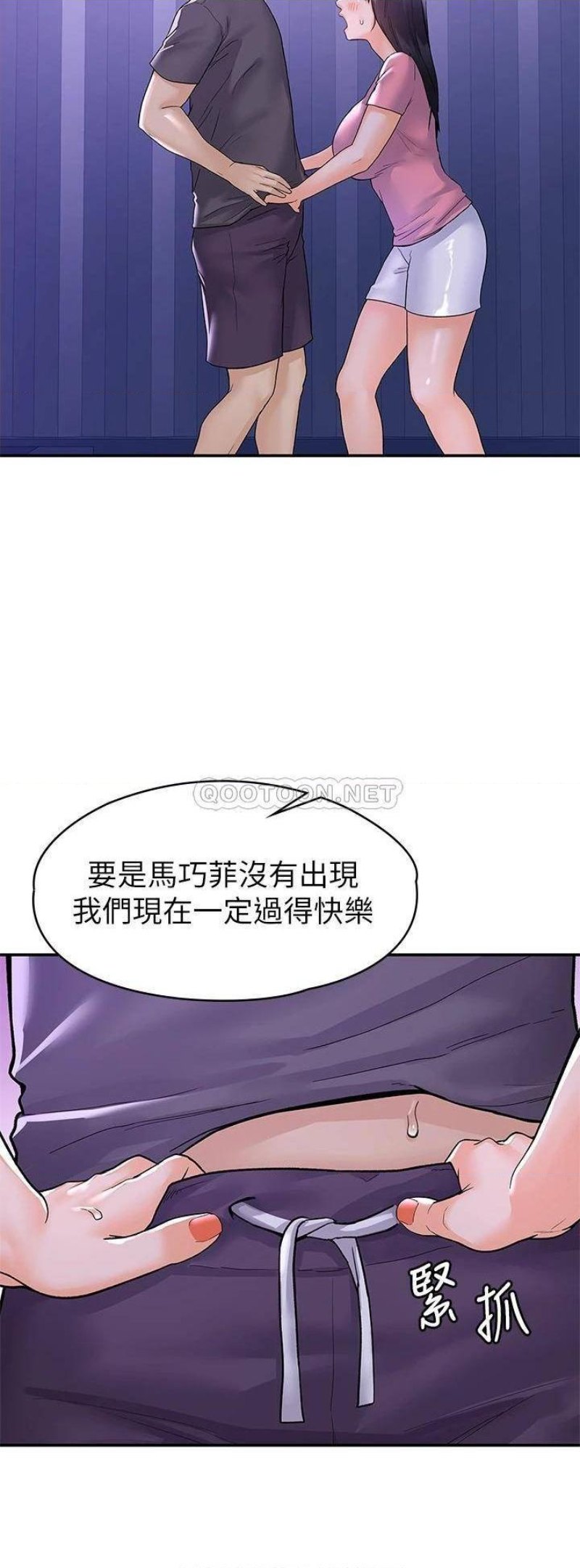 Campus Today Raw Chapter 75 Page 18