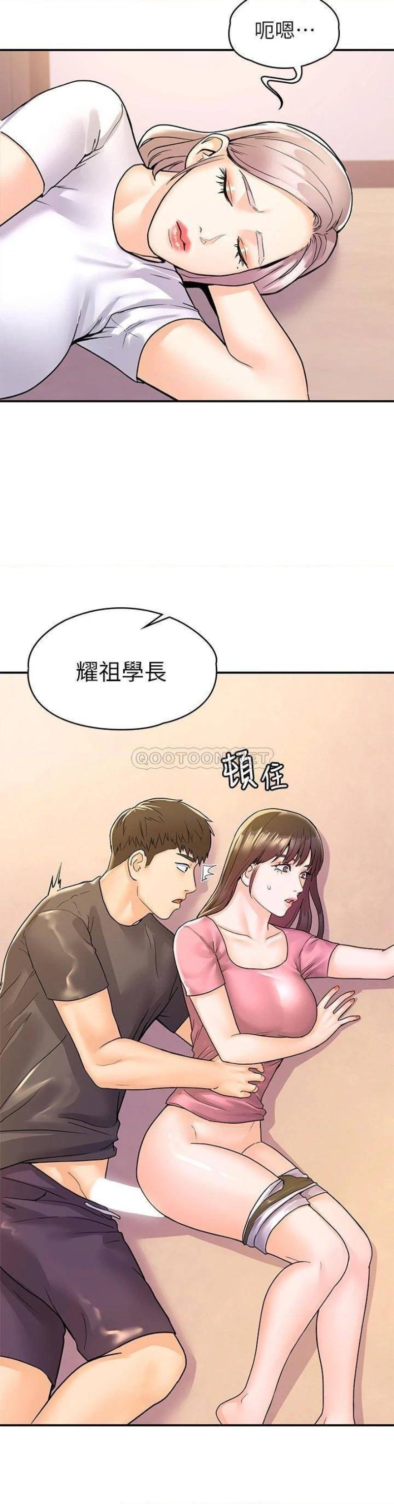 Campus Today Raw Chapter 75 Page 2