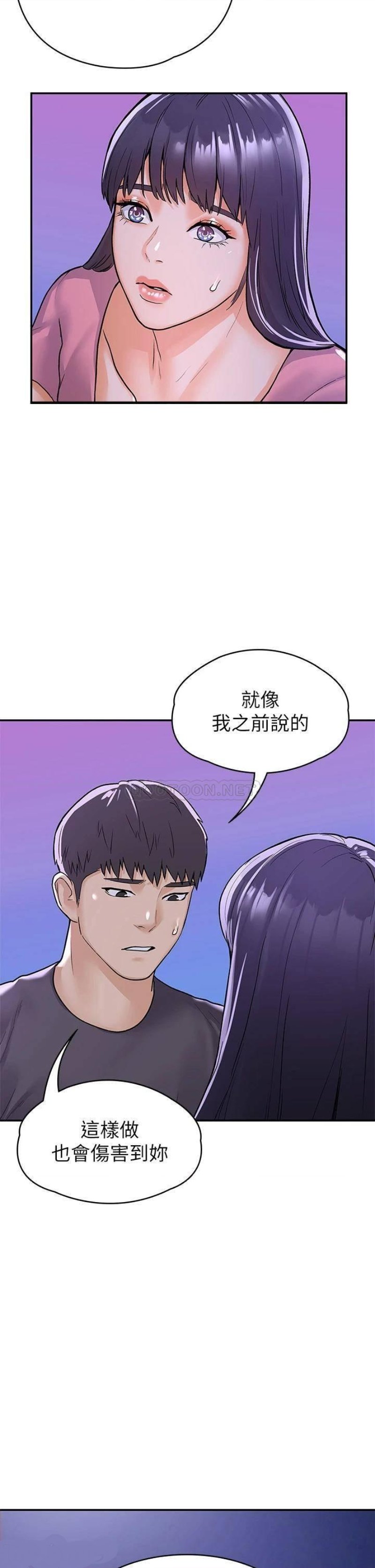 Campus Today Raw Chapter 75 Page 20