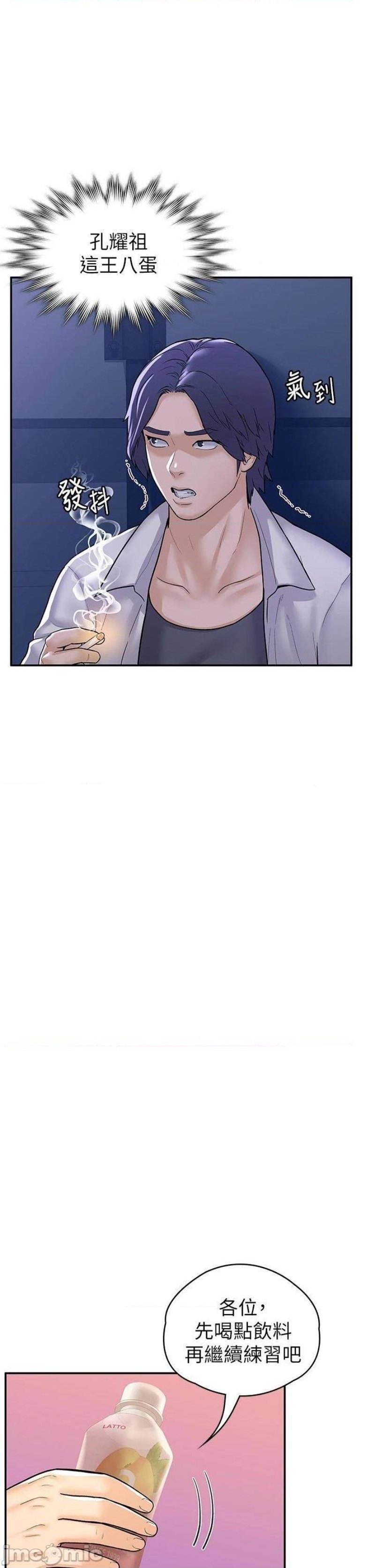 Campus Today Raw Chapter 75 Page 25