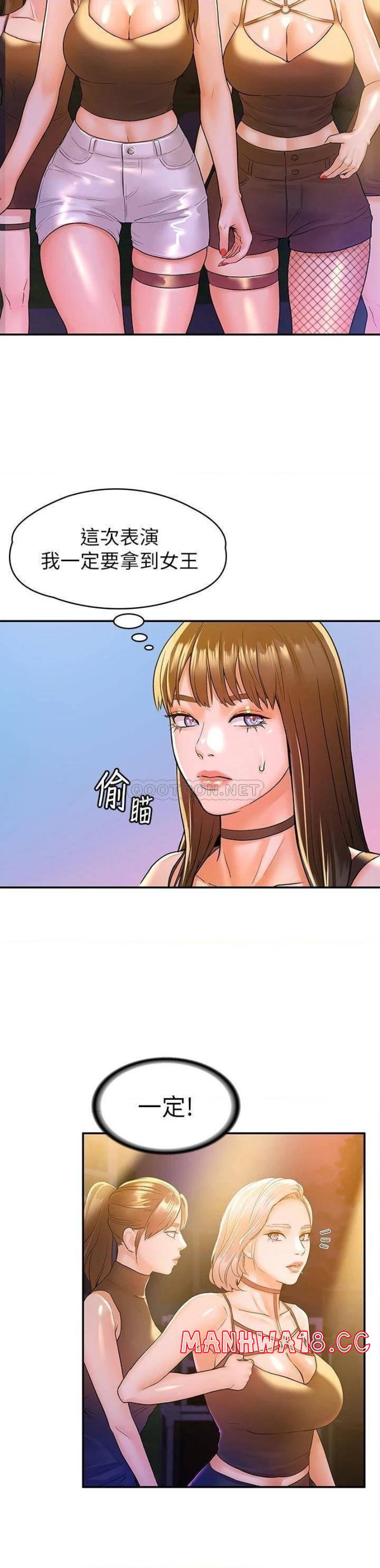 Campus Today Raw Chapter 75 Page 30