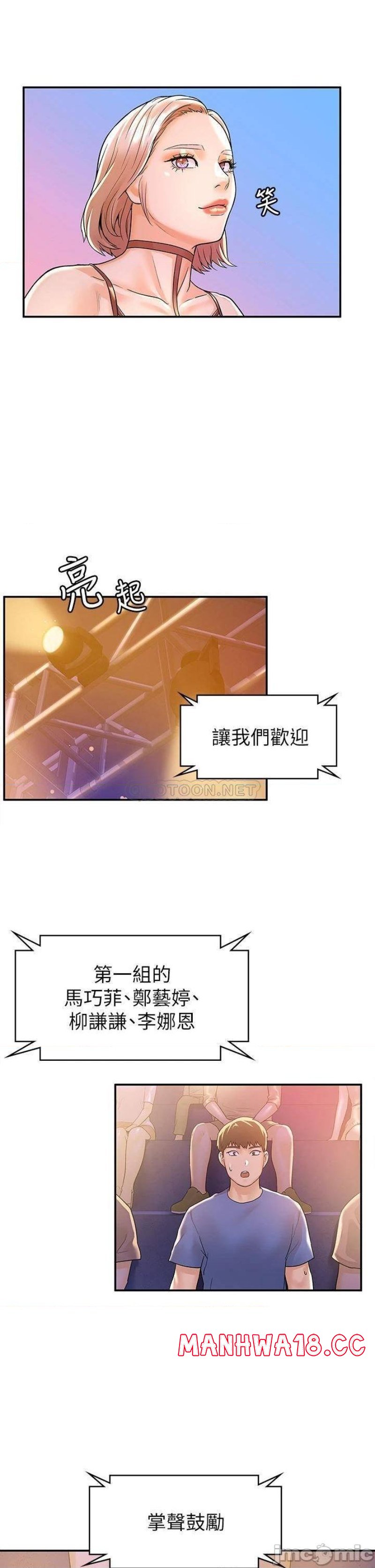 Campus Today Raw Chapter 75 Page 31