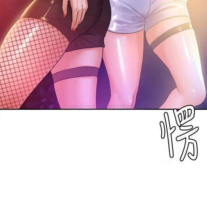 Campus Today Raw Chapter 75 Page 33
