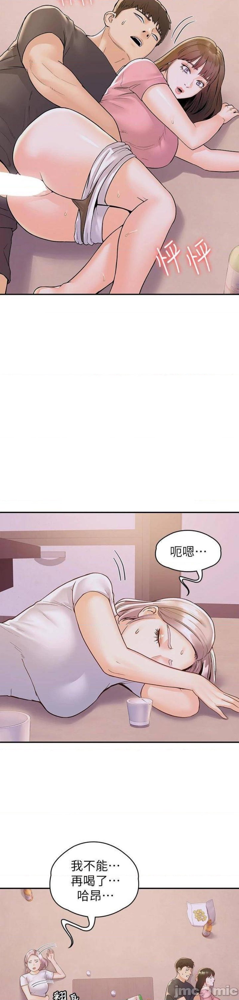 Campus Today Raw Chapter 75 Page 5