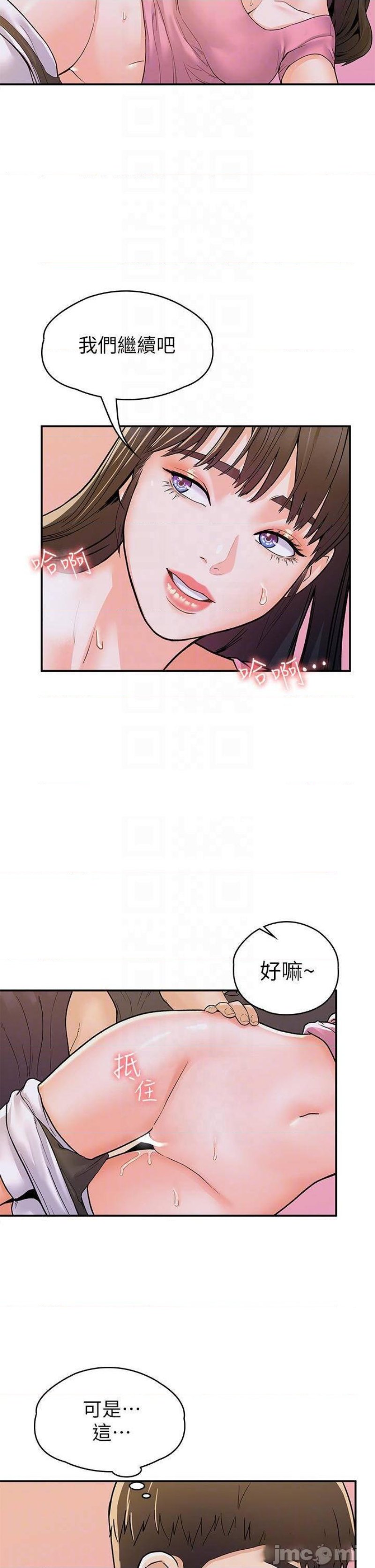 Campus Today Raw Chapter 75 Page 8