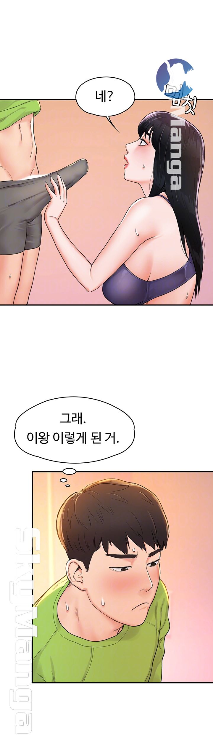 Campus Today Raw Chapter 8 Page 14