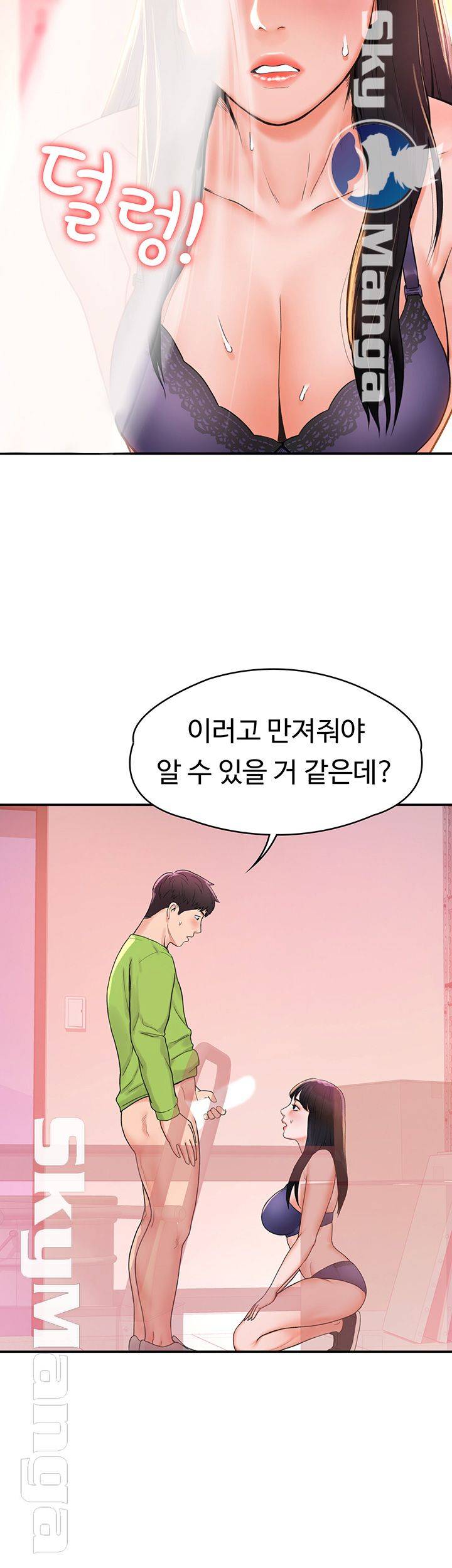 Campus Today Raw Chapter 8 Page 17