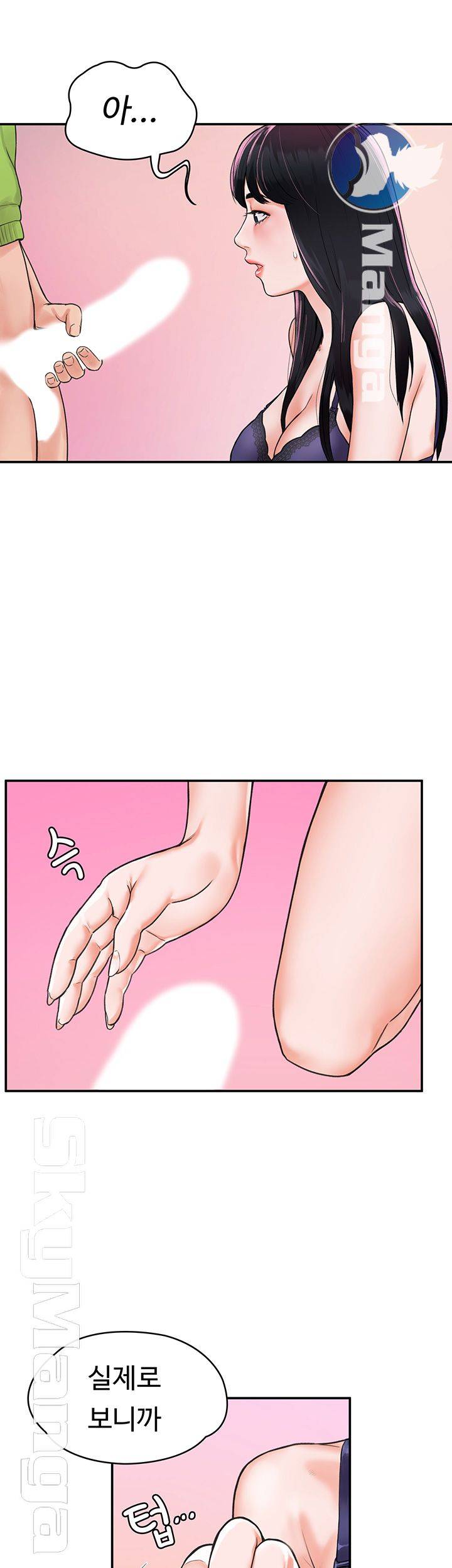 Campus Today Raw Chapter 8 Page 18