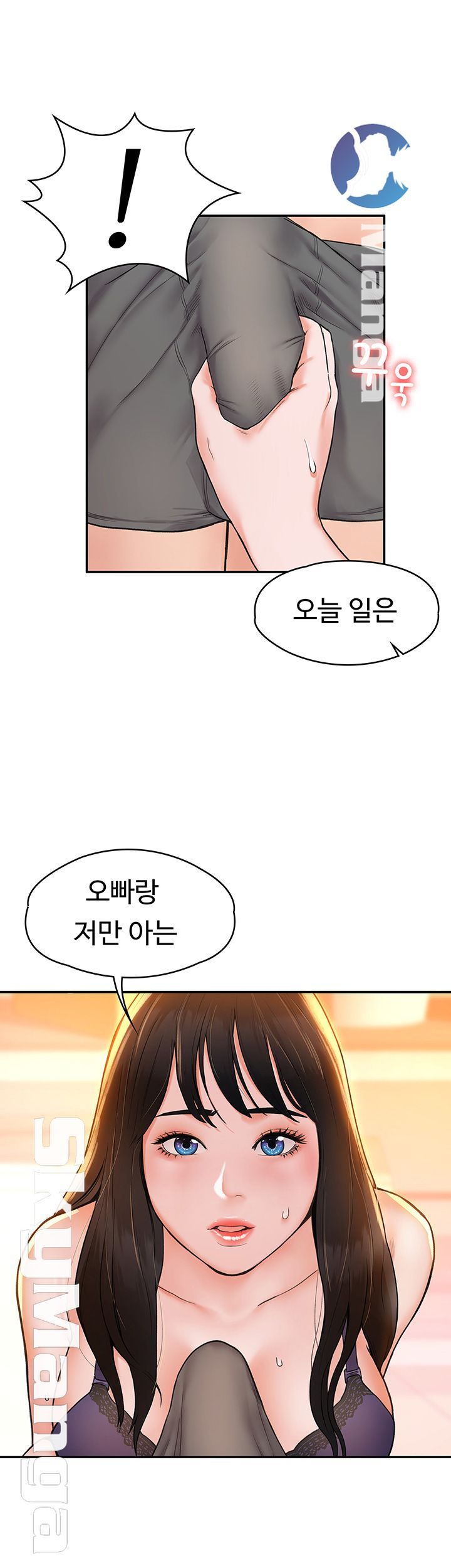 Campus Today Raw Chapter 8 Page 2