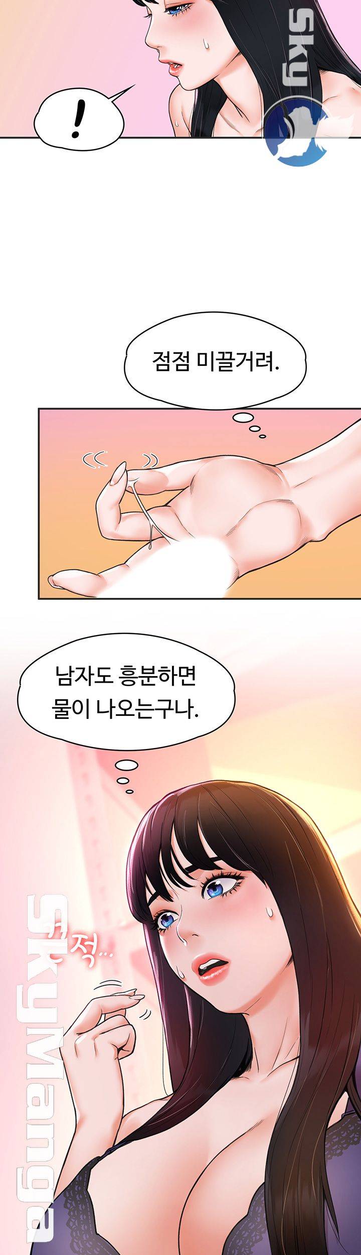 Campus Today Raw Chapter 8 Page 22