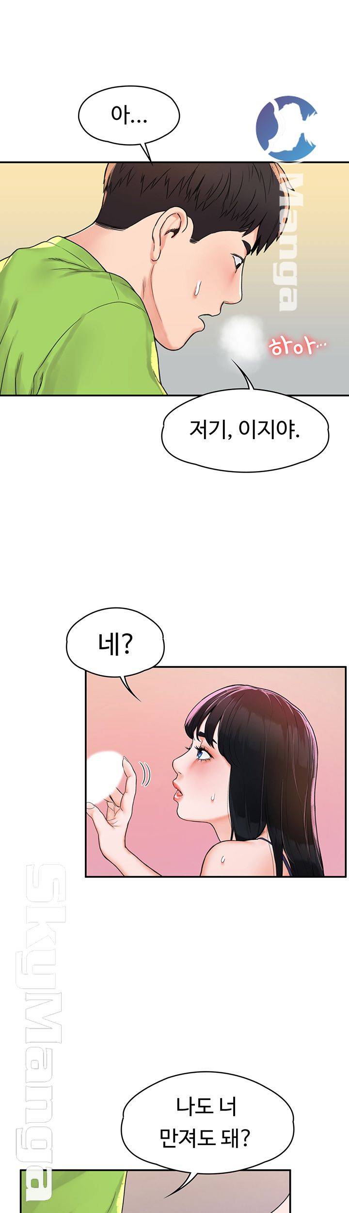 Campus Today Raw Chapter 8 Page 24
