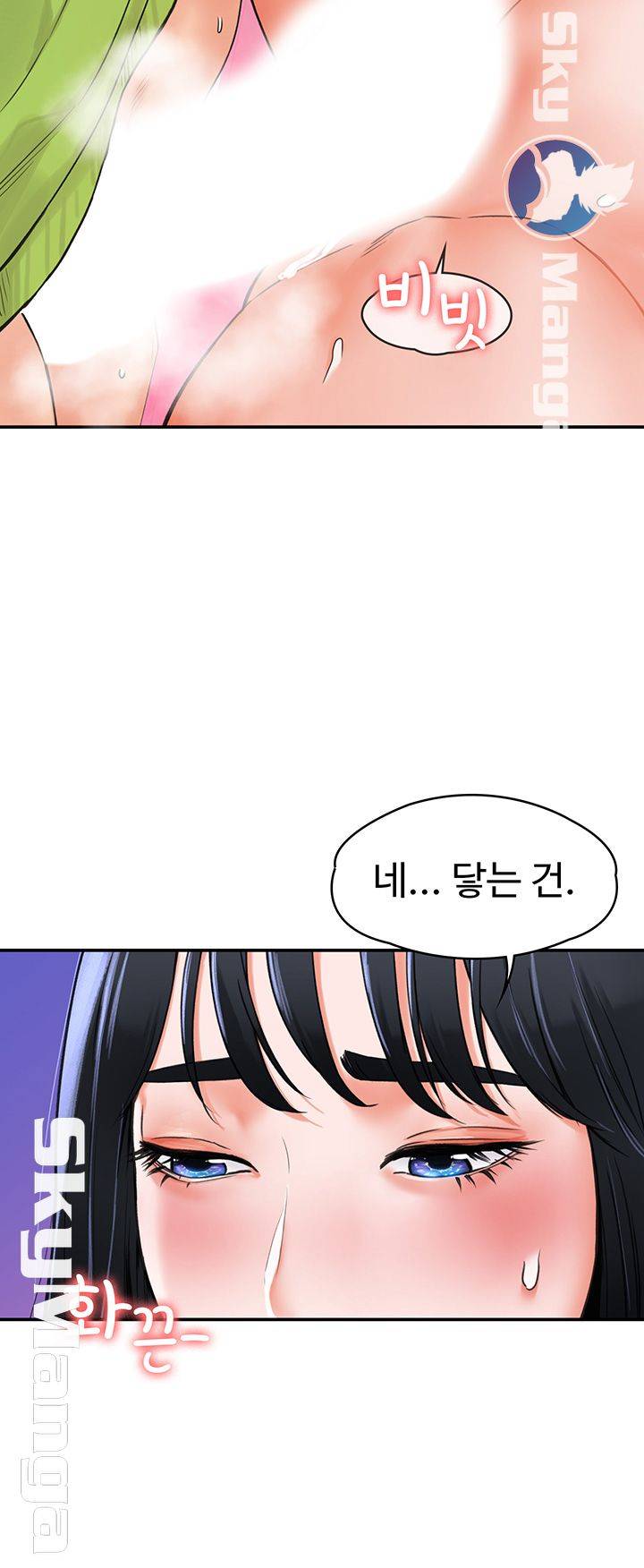 Campus Today Raw Chapter 8 Page 39