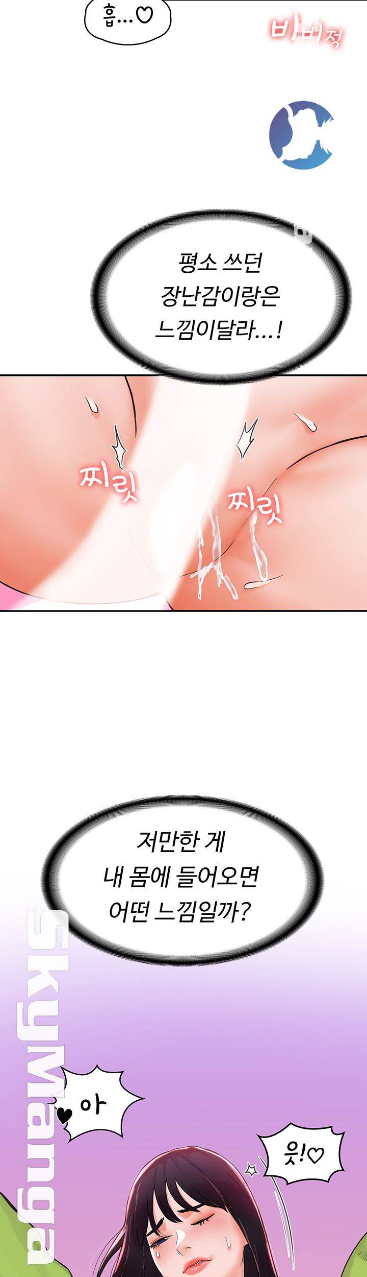 Campus Today Raw Chapter 8 Page 41