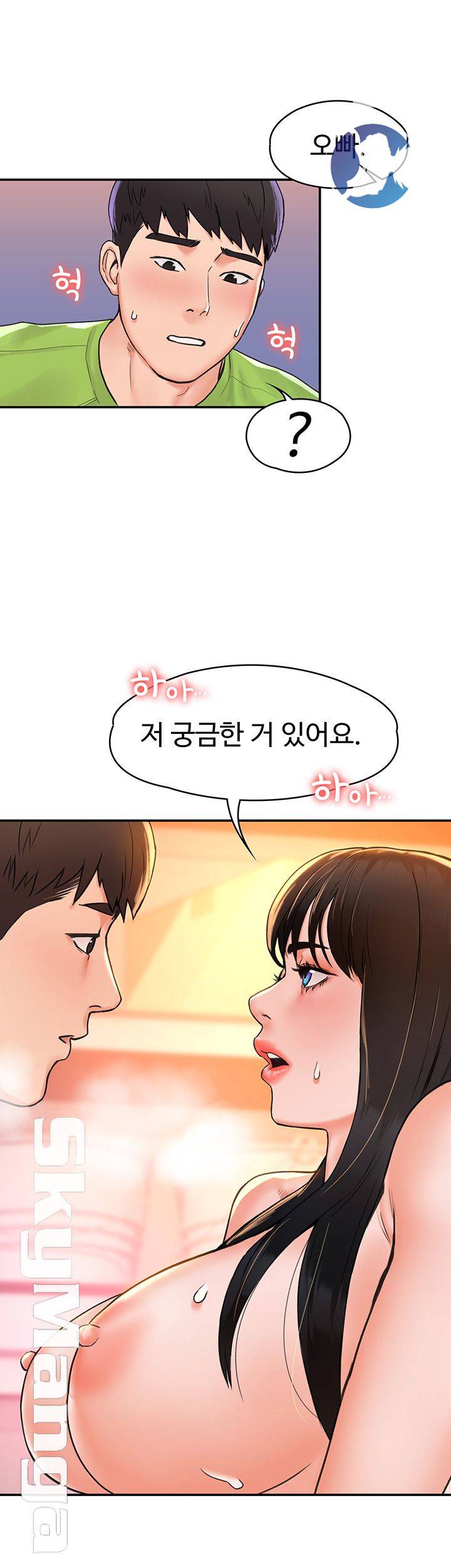 Campus Today Raw Chapter 8 Page 43