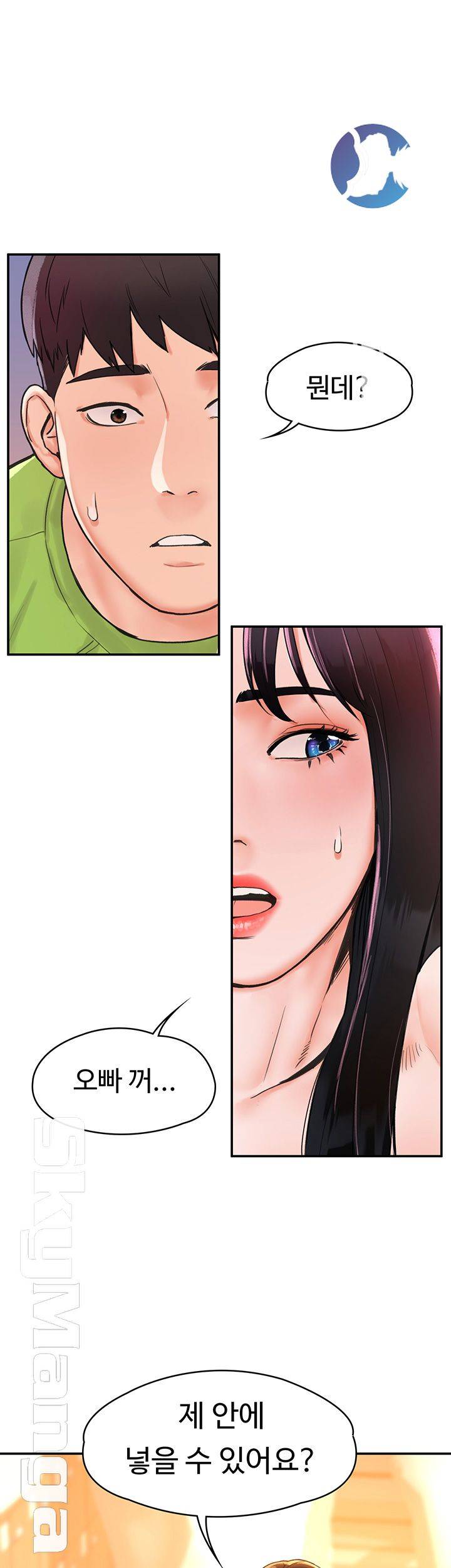 Campus Today Raw Chapter 8 Page 44