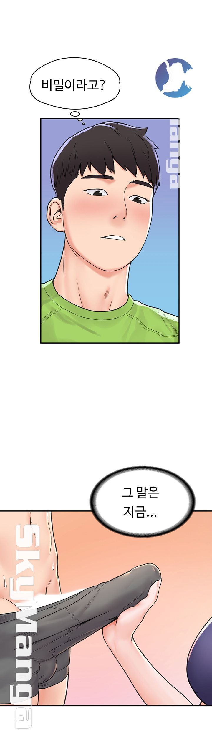 Campus Today Raw Chapter 8 Page 5