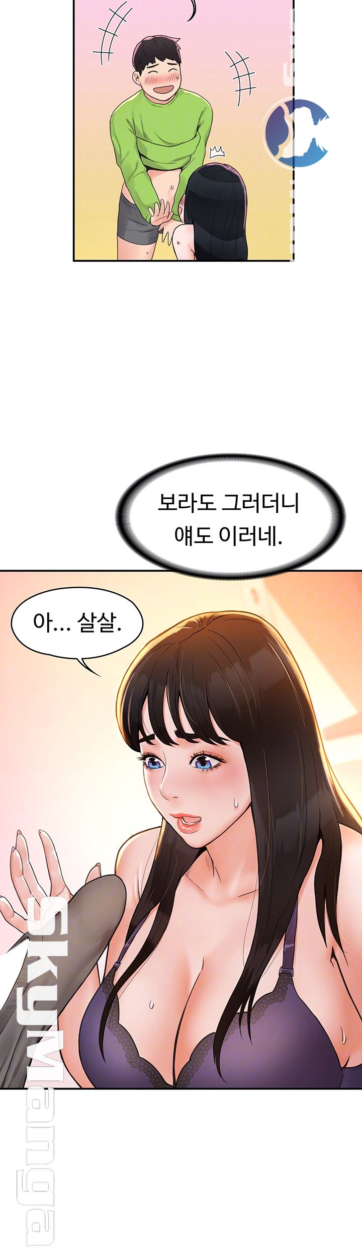 Campus Today Raw Chapter 8 Page 9