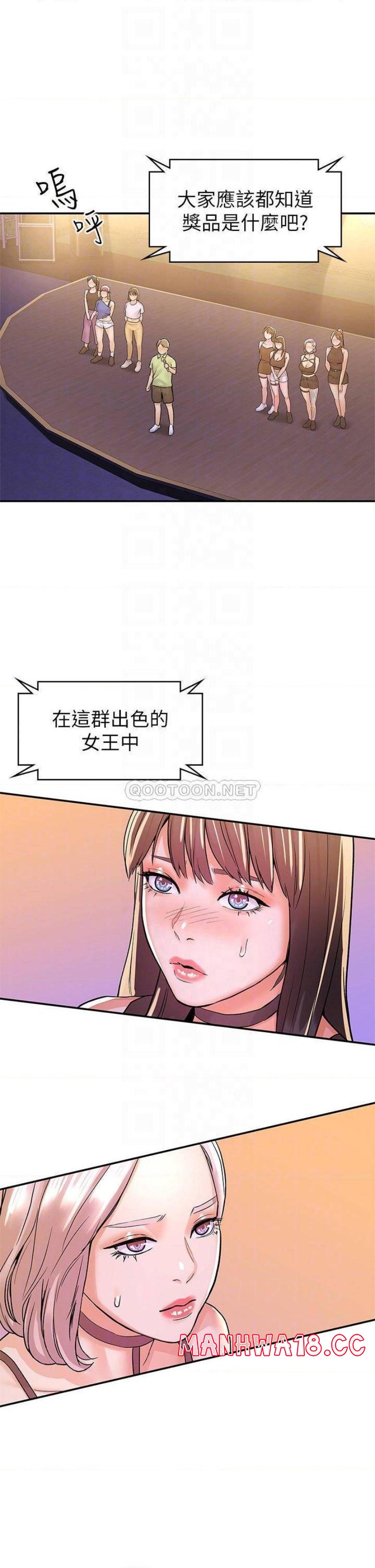 Campus Today Raw Chapter 76 Page 14