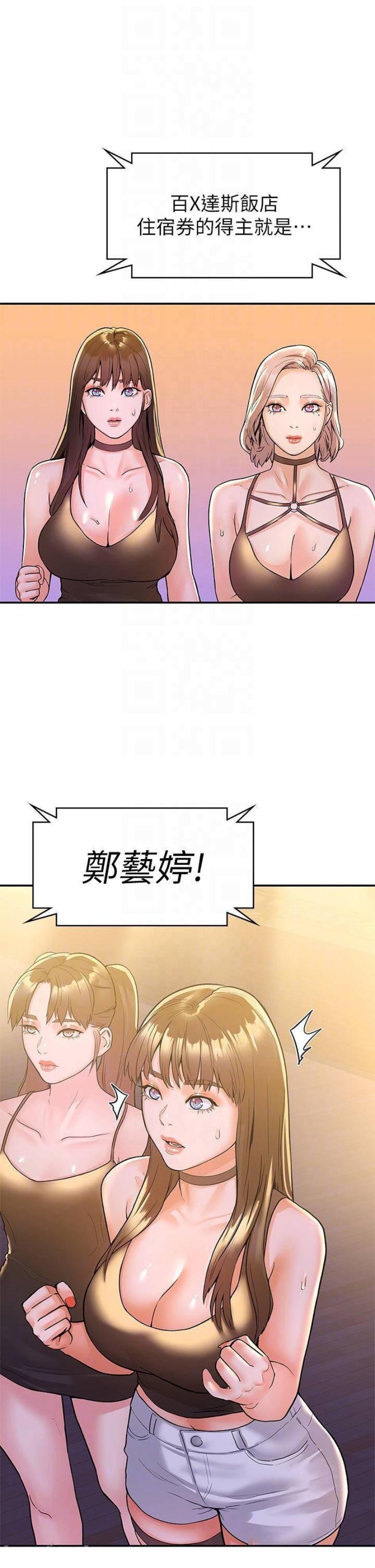 Campus Today Raw Chapter 76 Page 17