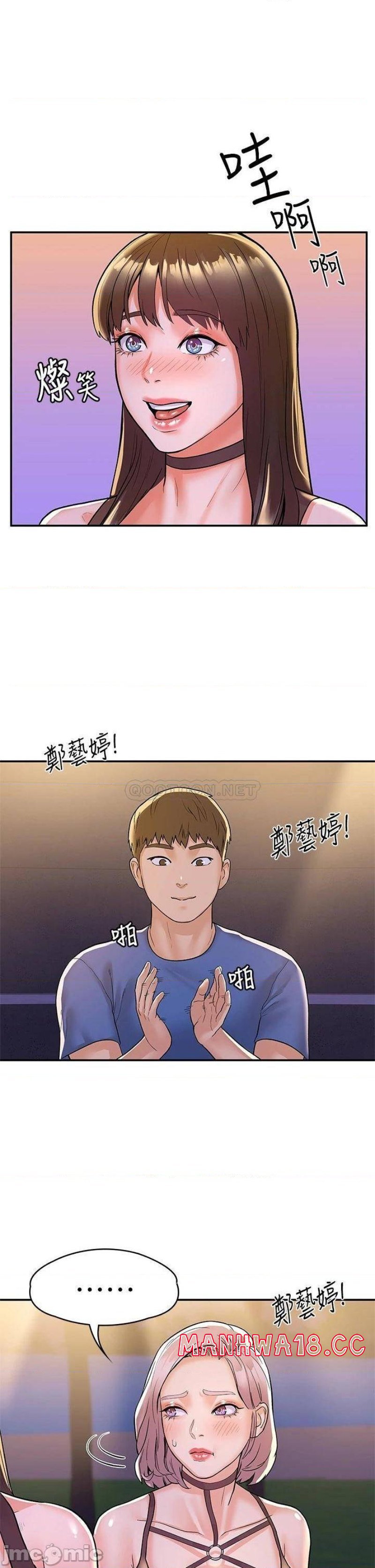 Campus Today Raw Chapter 76 Page 18