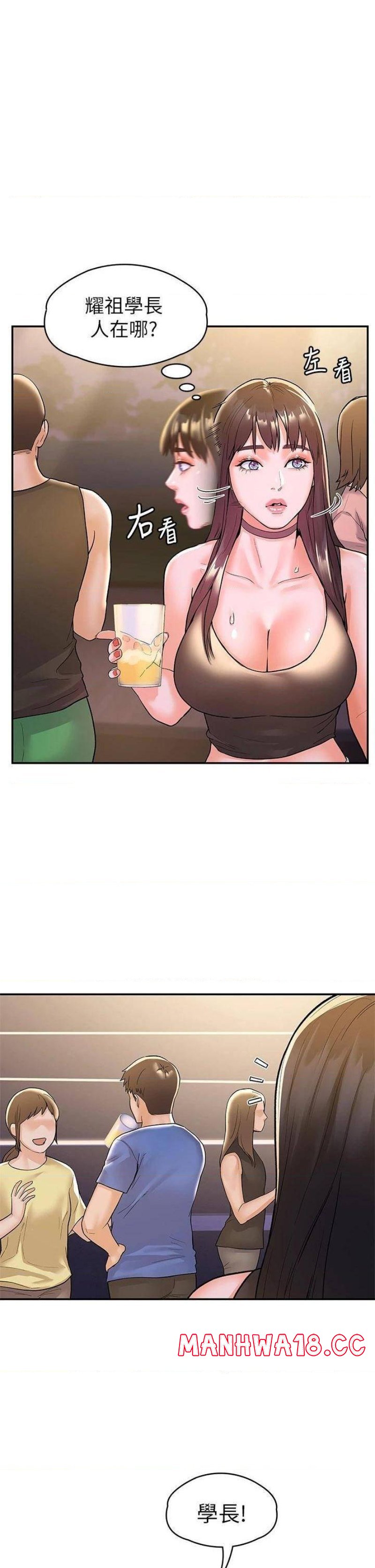 Campus Today Raw Chapter 76 Page 20