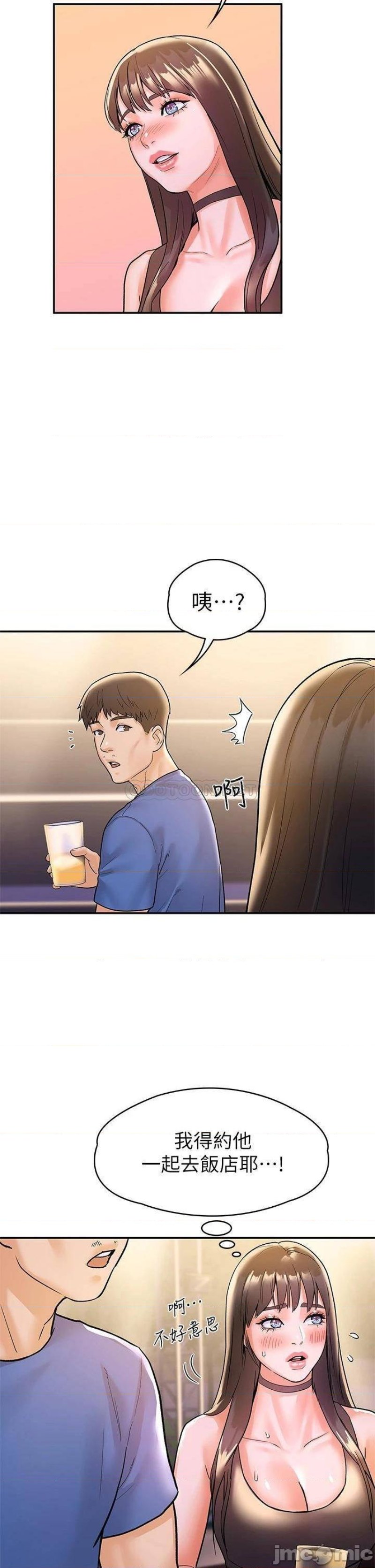 Campus Today Raw Chapter 76 Page 21